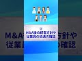 m u0026aの意向表明書で譲渡企業が確認すべき3つのポイント 事業承継 会社売却