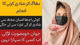 Bhaag Kar Shadi Karny Ka Anjaam | Husband left her | Arslan Official