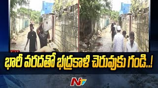 Warangal: భద్రకాళి చెరువుకు గండి.. స్థానికులను ఖాళీ చేయిస్తున్న అధికారులు | Ntv