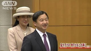 皇太子ご夫妻　オリンピック青少年センター式典出席(16/01/15)