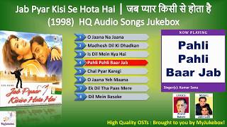 Pahli Pahli Baar Jab | Jab Pyar Kisi Se Hota Hai Full Audio Song in HQ | पहली पहली बार जब #MyJukebox