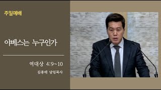 [김종태 담임목사 주일설교] \