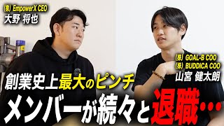 創業3期7億円ベンチャー社長の”辛すぎる悩み”の正体をプロに解説してもらいました。