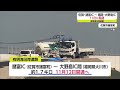 有明海沿岸道路諸富−大野島が11月に開通【佐賀県】 22 09 16 18 27