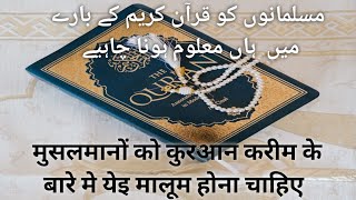 Quran e karim our 4 Aasmani kitabe ke bare me  mosalmano koo malom hona chahiye