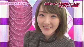 Mayonaka no Jan Senshiken#3 (真夜中のじゃーん選手権)#3 [46 Hour TV 6th Anniversary]