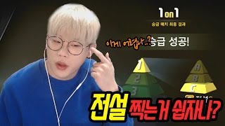 피파3 빅윈★본캐 새시즌 새마음 등급배치전 - 2017.4.28