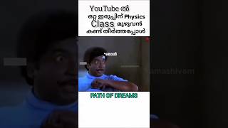 ഇപ്പോഴത്തെ കുട്ടികളുടെ അവസ്ഥ🤣 #shortvideo #youtubeshorts #exampreparation