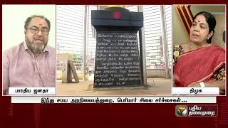 #இந்து கடவுளை இழிவு செய்யும் #திமுக- கண்டிக்க வேண்டியது ஒரு #இந்து வாக என் கடமை