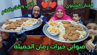 صواني الخير وطعم زمان الجميله والحنيه الشتويه الجميله يابودي ❤️❤️❤️❤️❤️❤️❤️❤️❤️❤️❤️❤️❤️❤️