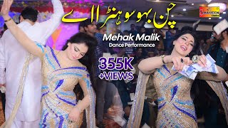 Mehak Malik (Official Video)- Shaheen Studio - New Punjabi Dance 2023
