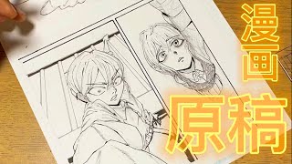 漫画初心者による漫画原稿を描く【漫画家志望】