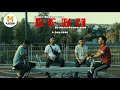 SHORTFILM | SERU