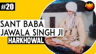 Sant Baba Jawala Singh Ji Harkhowal Wale - Part 20│BachittarNet