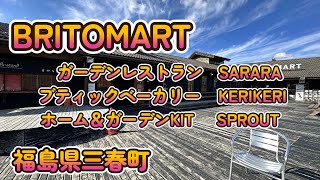 地元野菜のビュッフェと雑貨とベーカリー「BRITOMART」福島県三春町