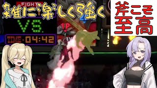 【スマブラSP】ベレスと共に歩む日々035　楽しく雑にバ難になっても斧で破壊すれば大体解決する【VOICEROID】