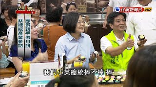 郭台銘參選態勢明顯 蔡英文民調穩定領先－民視新聞