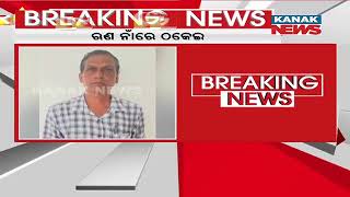 Odisha: EOW Arrests 2 Men For Loan Fraud Of Rs 8 Crore