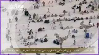 Adhan maqrib (call for prayer)  اذان مغرب