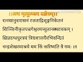 महामृत्युंजय स्तोत्र महा मृत्युंजय स्तोत्रम् mahamrityunjay stotra मृत्युंजय स्तोत्र stototra