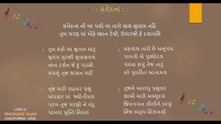 prarthna prayer 2022 lyrics