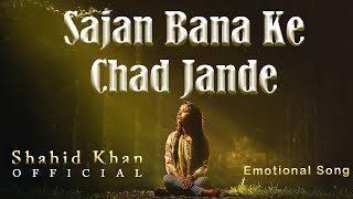 Jehre  Sajjan Bana Ke Chad Jande | Sad Song | Heart Touching Song