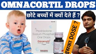 omnacortil drops kis kaam aati hai | omnacortil drops | omnacortil drops 5mg/5ml | omnacortil drop