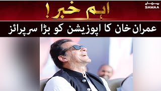 Live - PM Imran Khan ka Opposition ko bara surprise - SAMAA TV - 23 March 2022