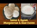 Sanna Idli’s & Appam (Mangalorean & Goan Cuisine)