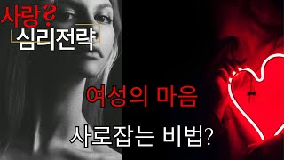 [광고] 여성의 마음을 얻고 싶으세요?