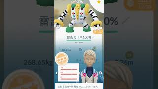 #pokemongo 無限 iv100 #超夢  #iv100 #亮晶晶 #交換   #lucky #pokemongo #shinypokemon