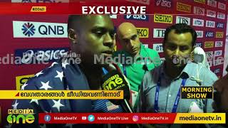 വേഗരാജാക്കന്മാര്‍ മീഡിയവണിനോട്| Christian Coleman to MediaOne| MediaOne Big Breaking