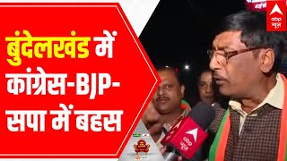 Congress Vs BJP Vs Samajwadi Party in Uttar Pradesh's Bundelkhand region