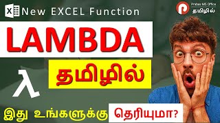 How to use the Excel LAMBDA Function Explained in Tamil Prabas MS Office