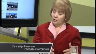 Гість ефіру Валентина Семенюк- Самсоненко політик