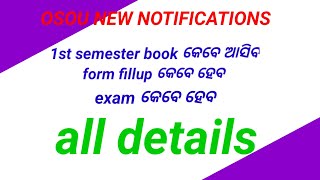 OSOU New Notification || all details about osou ||