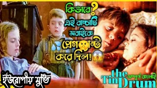 The Tin Drum Movie Explained In Bangla Movie Review Channel