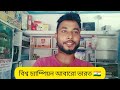 আবারো বিশ্ব চ্যাম্পিয়ন ভারত 🇮🇳