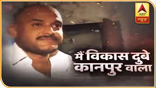 पुलिस और पॉलिटिक्स को खेल समझने वाले कुख्यात गैंगस्टर Vikas Dubey की पूरी कहानी | Special Report