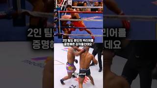 UFC 헤비급 챔피언 VS 플라이급 챔피언 + 복서