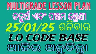 Lesson plan ଚତୁର୍ଥ ଏବଂ ପଞ୍ଚମ ଶ୍ରେଣୀ #teacher #class4 #class5 #tlm