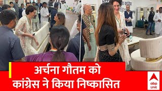 Bigg Boss फेम Archana Gautam को Congress ने किया निष्कासित | ABP News | Hindi News