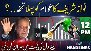 Govt reduces petrol price | Headlines 12 PM | 29 May 2024 | Neo News