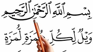 Learn to recite Surah Al-Humazah  || We touch on each letter