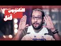 تفتكر الناس كانت بتعمل ايه قبل الانترنت؟🤣🤣 - برنامج البلاتوه مع احمد امين