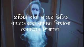 অদৃশ্য কিছু বানী#viral #amazing #hindi #kalkata #bollywood #bangladesh,,