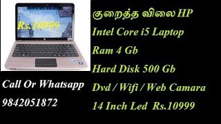 குறைத்த விலை HP i5 Processor Rs.10999 - | 4 Gb Ram | 500 Gb Hard Disk - Laptop Sales In Covai