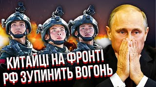 АРМІЯ КИТАЮ В УКРАЇНІ! Стануть на кордоні. Путін відразу ВІДВЕДЕ ВІЙСЬКА / АСЛАНЯН