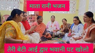 🌹माता रानी भजन 🌹 with lyrics 🌹 Hindi bhajan 🌹 नवरात्रि स्पेशल भजन 🌹