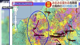 みるみる変わる危険度　台風通過“河川地図”公開(19/10/18)